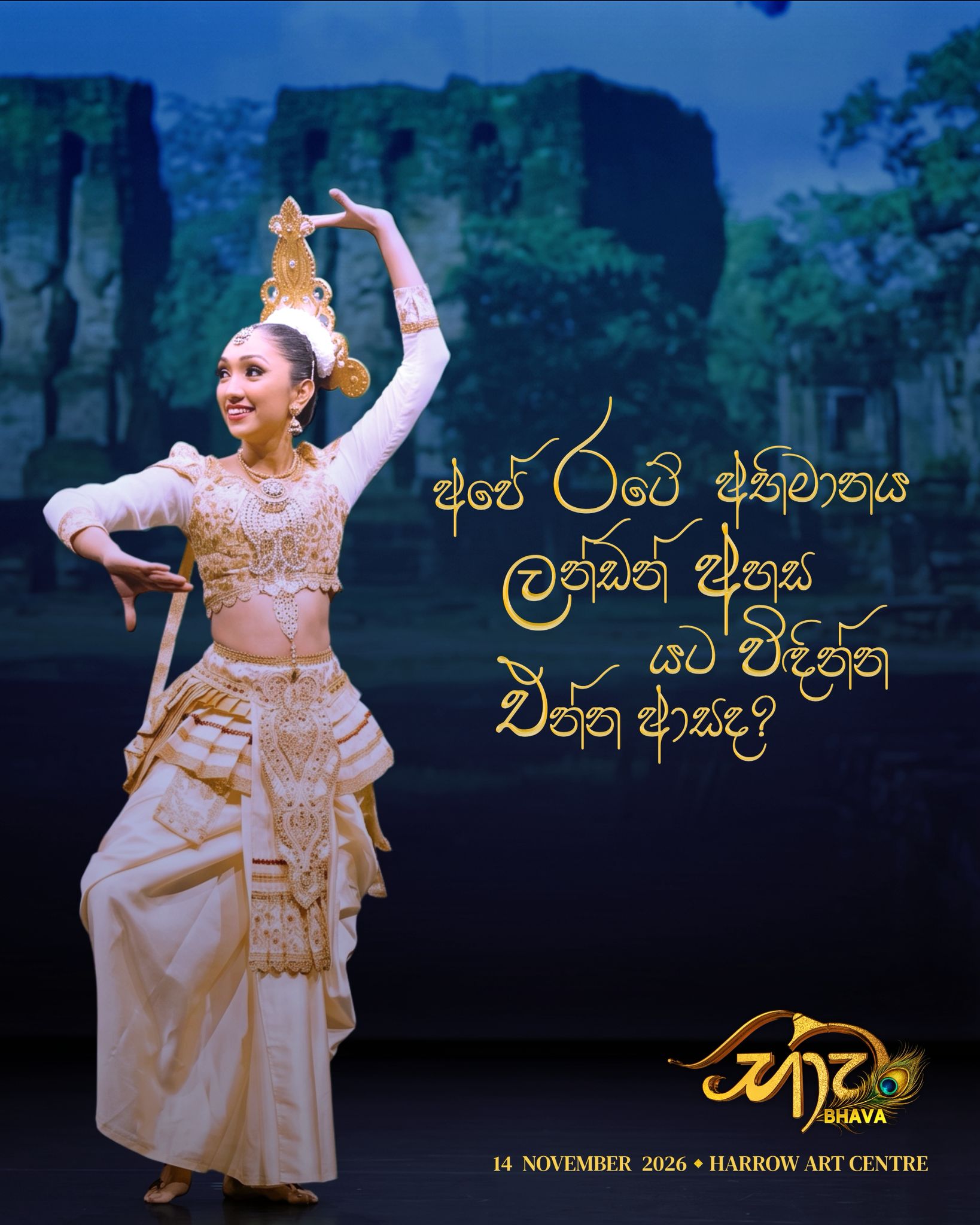 Bhava 2026